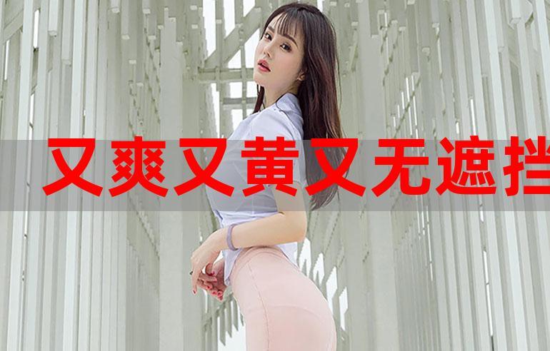 黄色AV网站免费观看可下载了