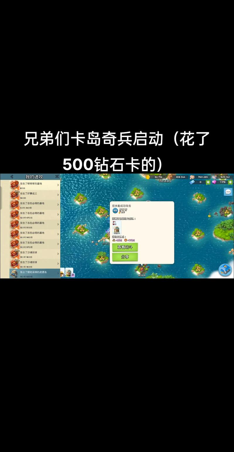 海岛奇兵无限钻石修改器在哪下截图