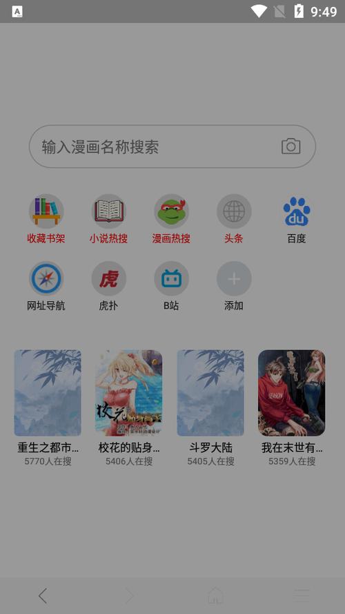 阅站漫画1.1.110版本