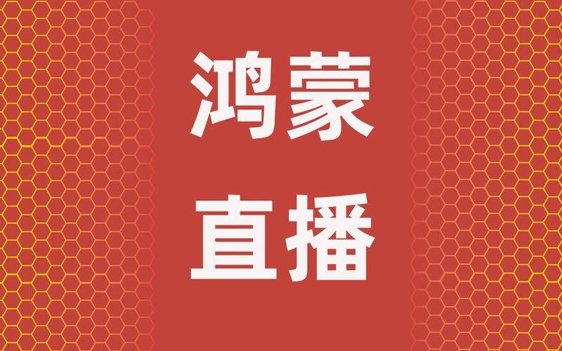 鸿蒙2.0刷机包下载安装