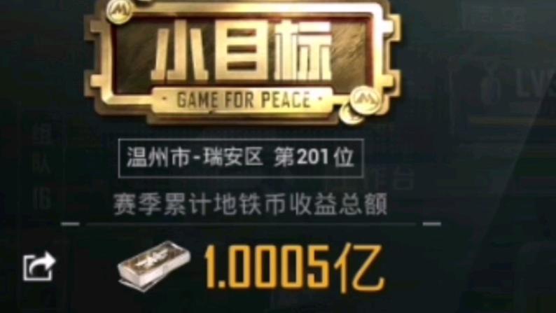 和平地铁无限地铁币