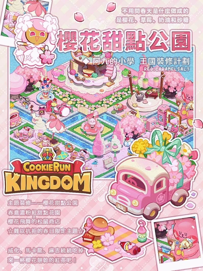甜品王国999999金币和钻石