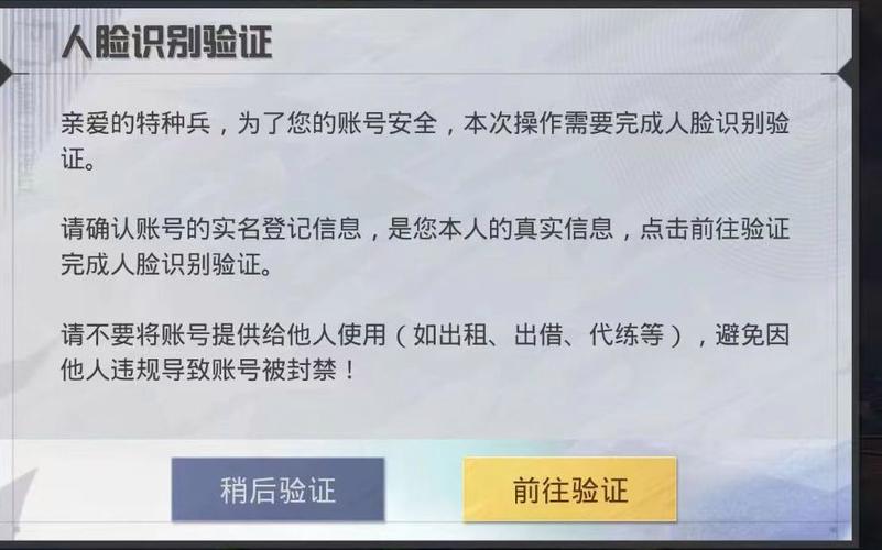 和平精英锁头