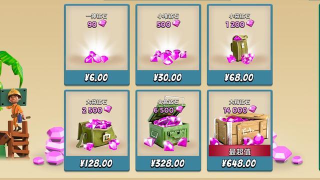 海岛奇兵充值6元380万钻