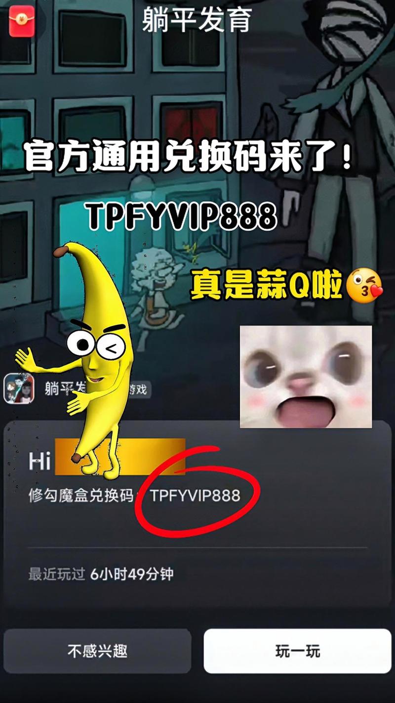 抖音躺平发育修改器