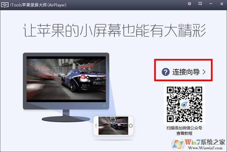 itools官方下载