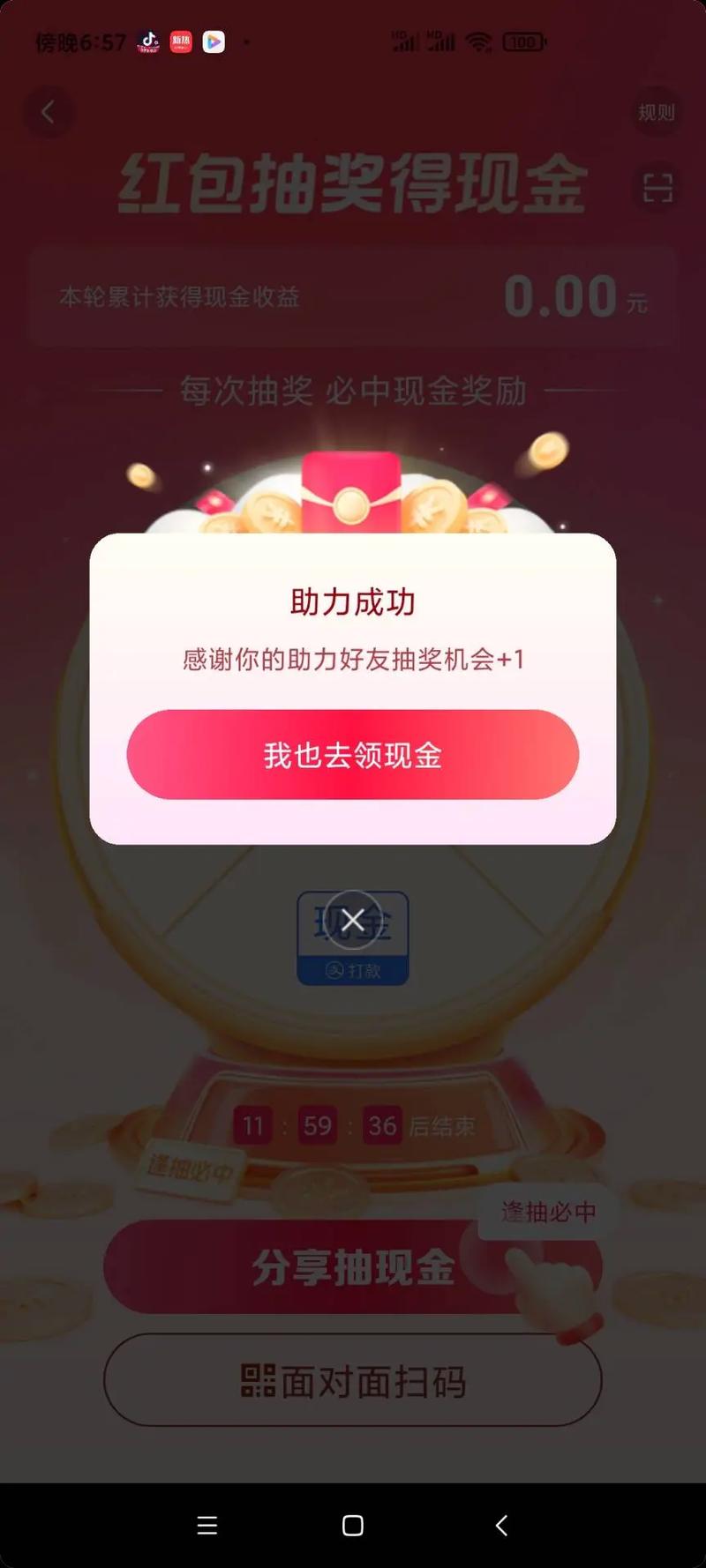 酷狗音乐极速版领红包