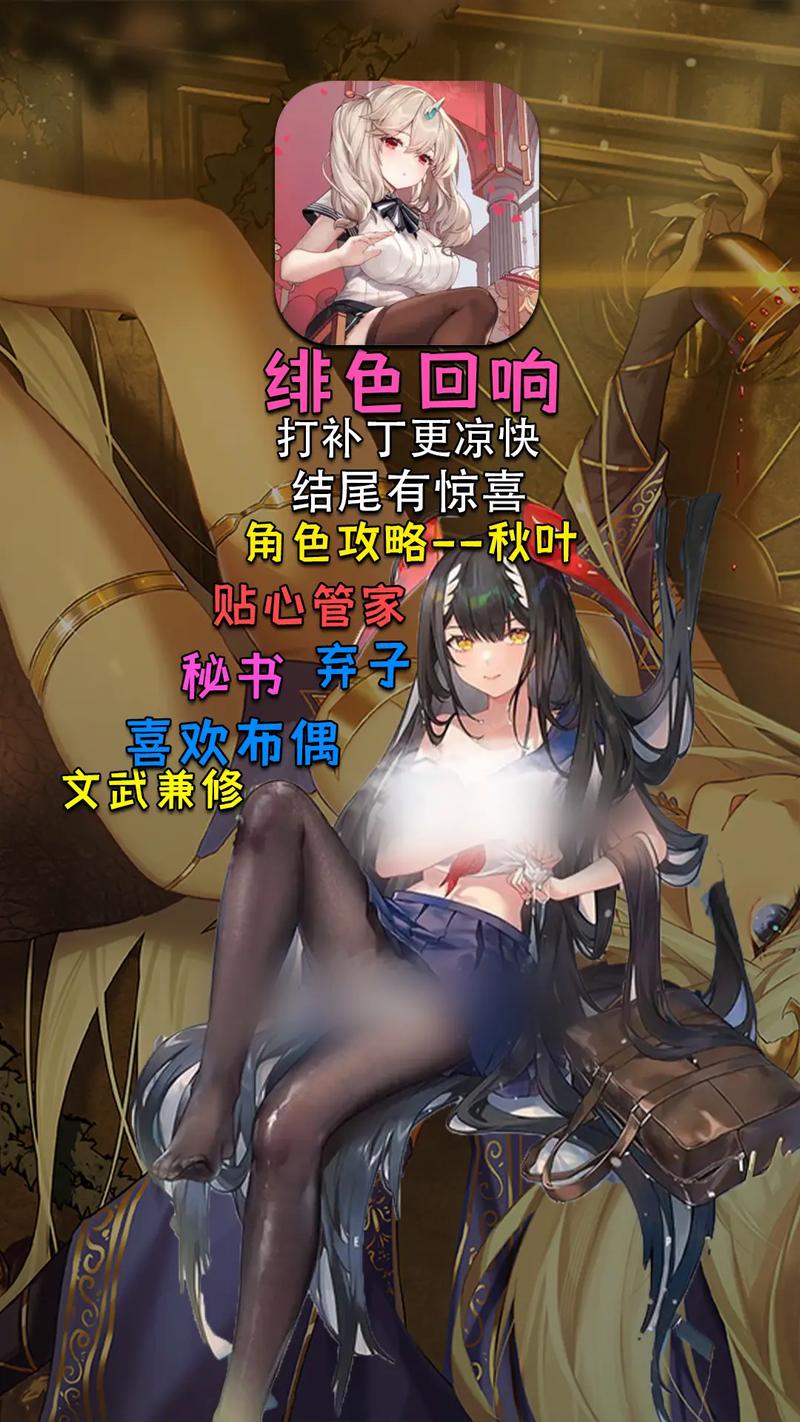 绯色回响魔改版最新消息