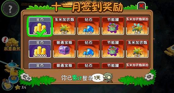 pvz2全5阶无限钻石版怎么下载
