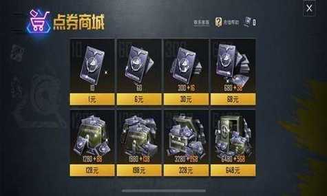 和平精英无限点券免费领取入口