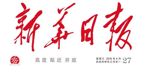 新华日报电子版app