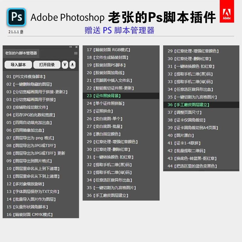 脚本大全网站