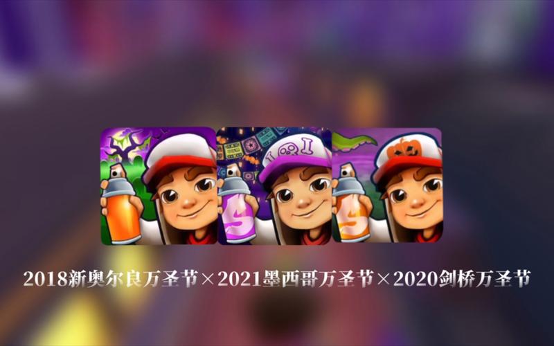 铁跑酷墨西哥GG内置菜单