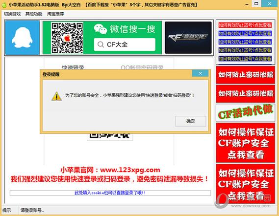 cf小苹果活动助手网页