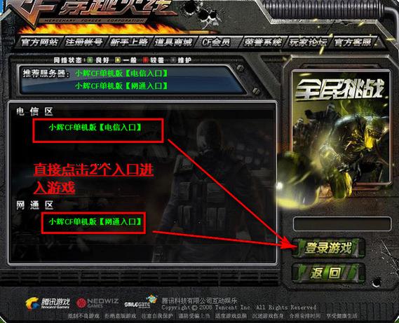 cf内置MOD悬浮窗菜单最新版2023年