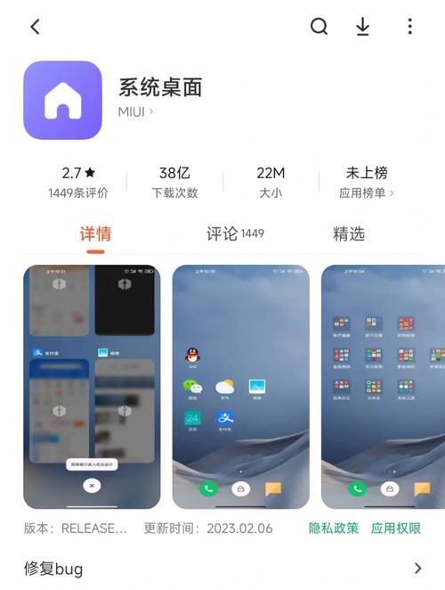 小米miui12系统安装包