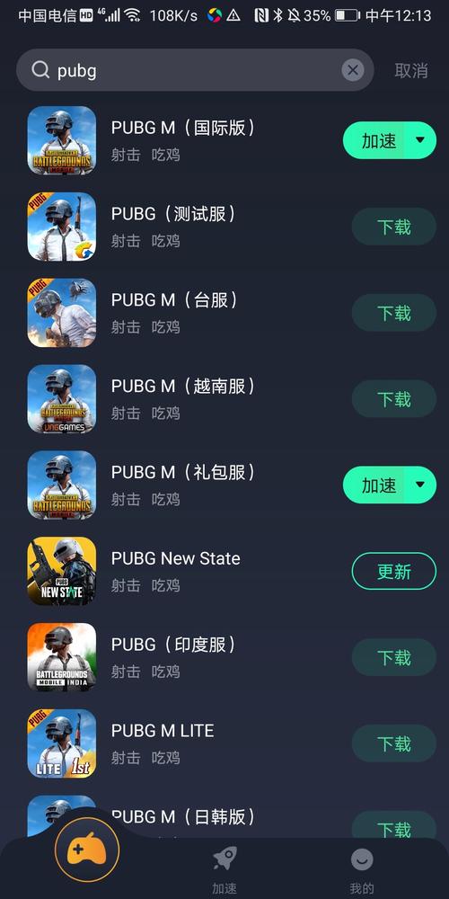黑龙工具箱PUBG下载