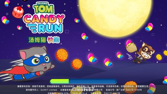 汤姆猫怎么取消实名认证