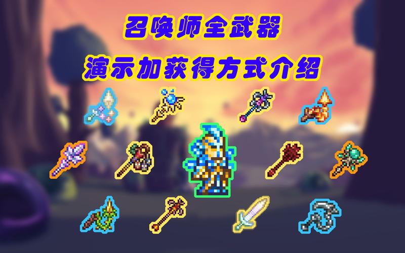 泰拉瑞亚无限召唤修改器