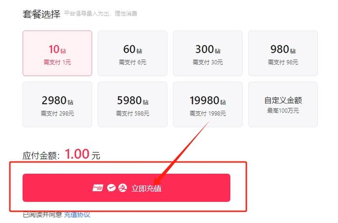 破解版抖音无限抖币