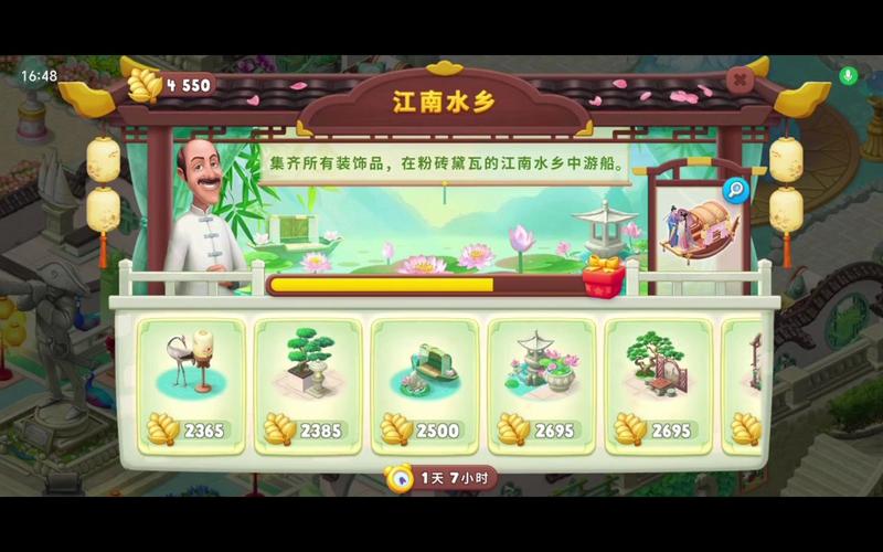梦幻花园江南水乡破解版