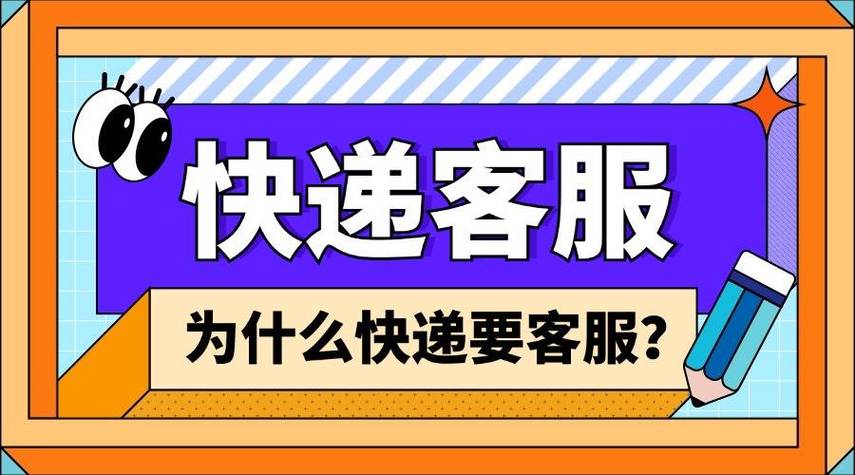 为什么物流客服都干不长