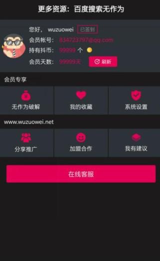 成人抖抈app下载