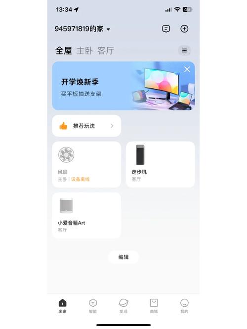 小米走路挣钱最简单三个步骤游戏截图