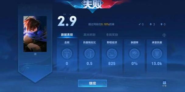 王者荣耀战绩显示不公开的解决方法