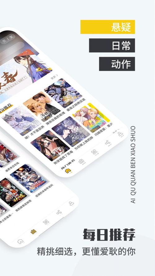 爱趣漫画官方