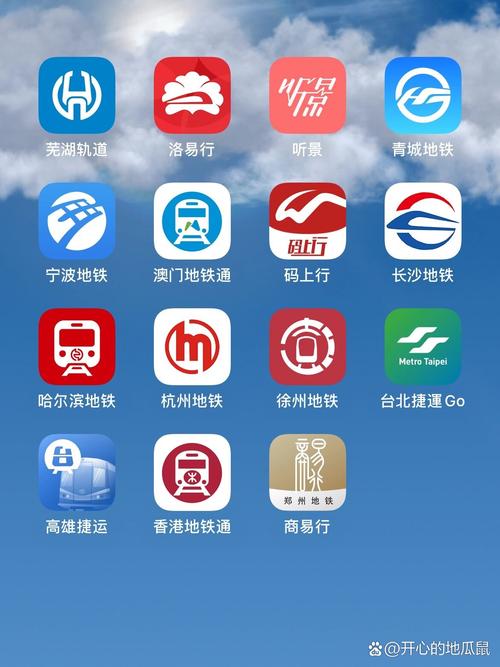 刷地铁币软件