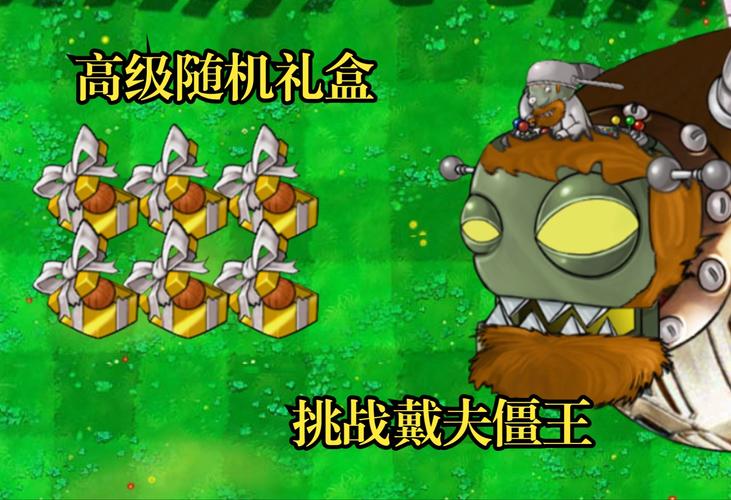 pvz21.4.2远古版下载