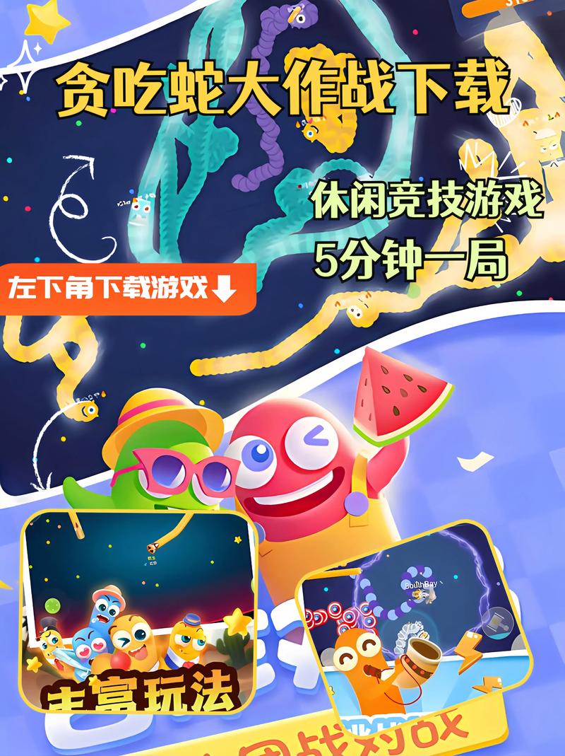 贪吃蛇大作战破解版无限钻石无限金币