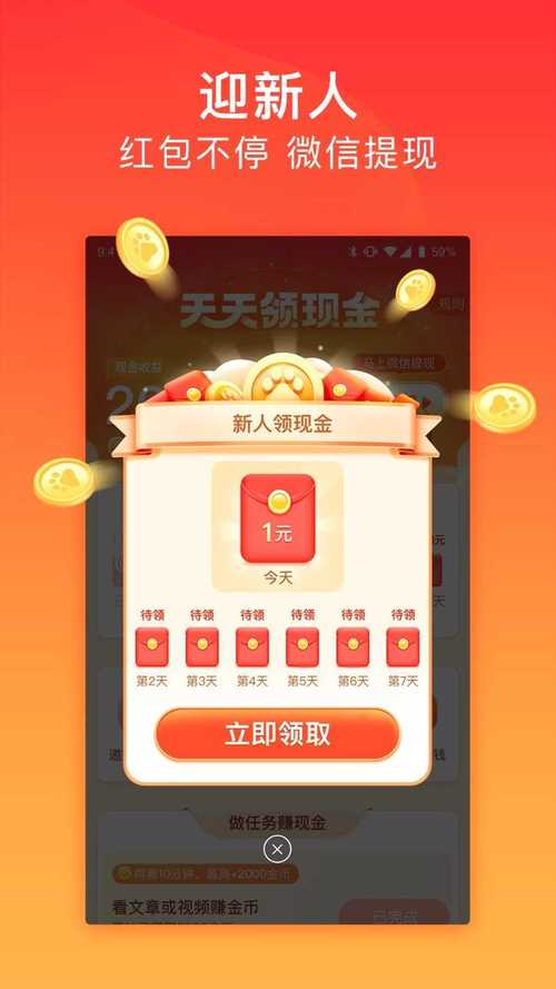 亿看点领现金最新版本更新内容是什么