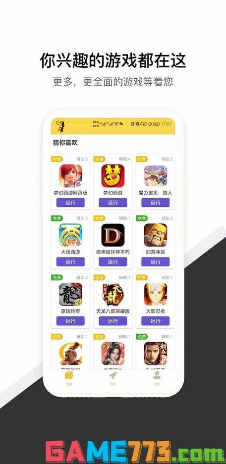 18+手游平台app哪个好
