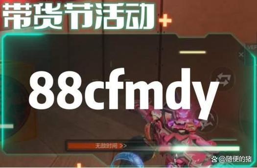 cf手游自动压抢辅助器