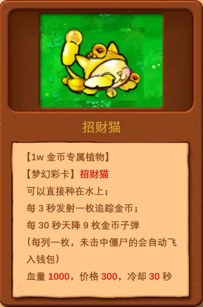 植物大战僵尸喵幻版下载教程