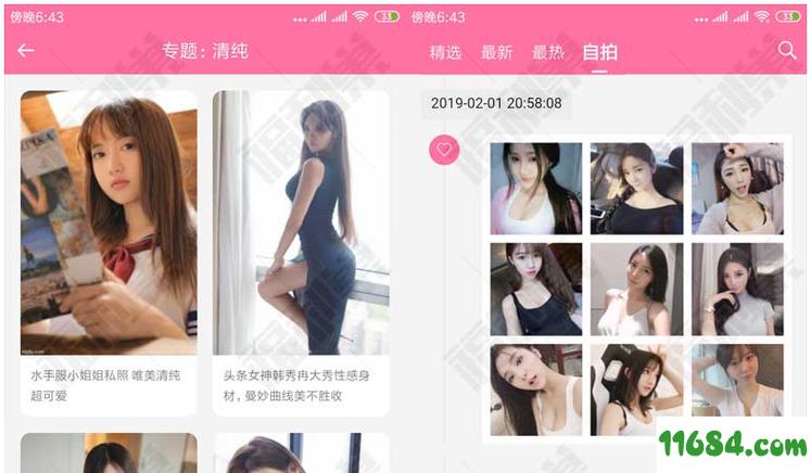 免费看美女被靠到爽的软件