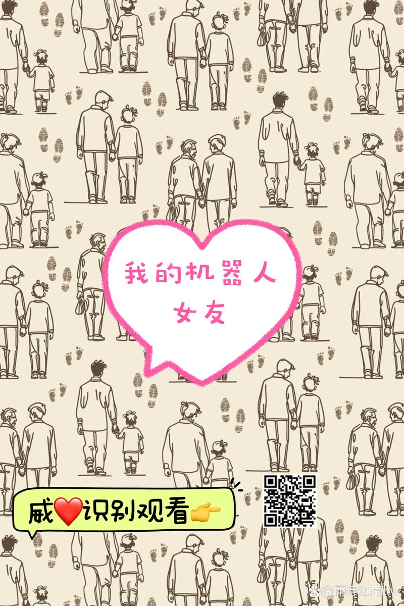 逆极乐一我的机器人女友存档