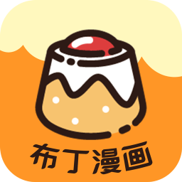 布丁土豪漫画buding