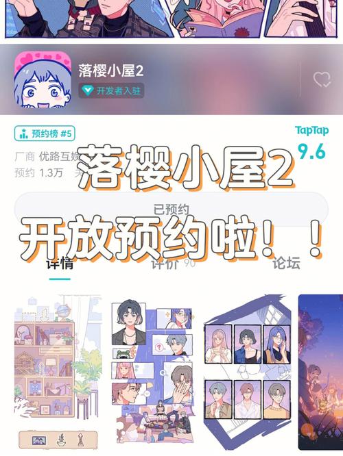 落樱小屋2破解版内置菜单