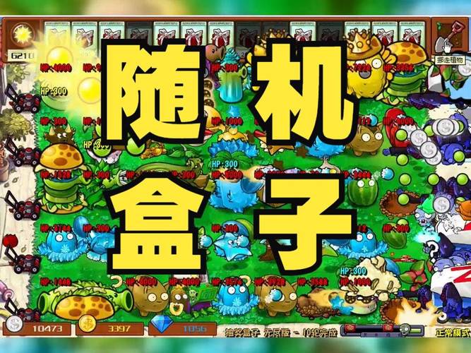 植物大战僵尸塔防最新版更新内容