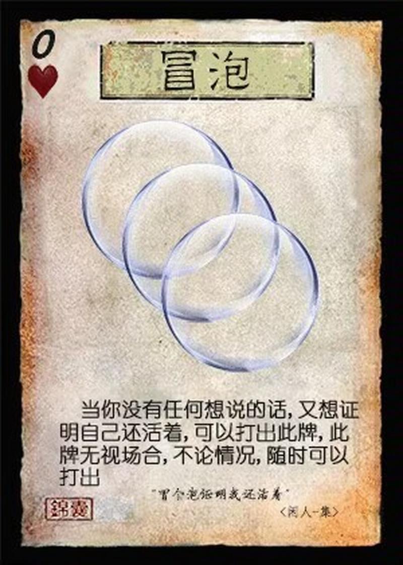 三国杀锦囊牌diy