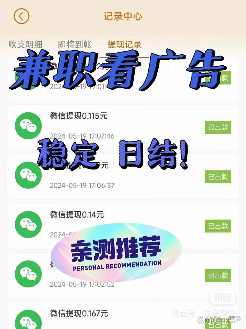 看一个广告赚0.3元的软件