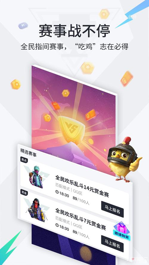 提提电竞下载安装2.0