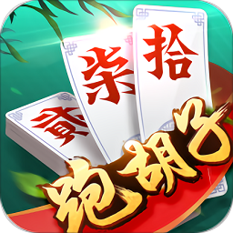 同城跑胡子老版本