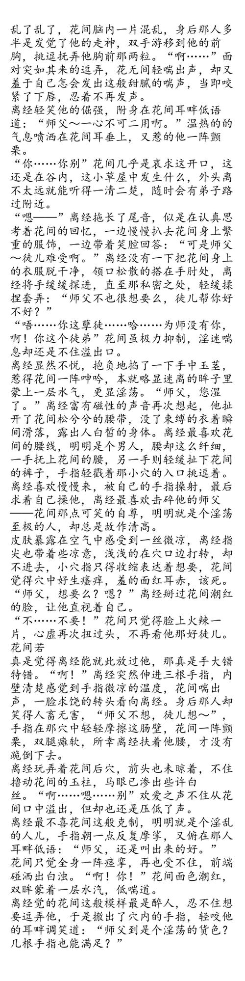 男男被❌到爽?无套黄文车
