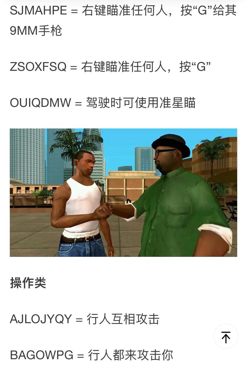 圣安地列斯手机版怎么开电影视角