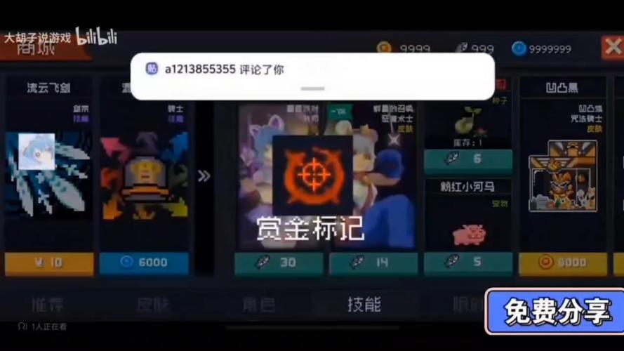 元气骑士6.8内置作弊菜单下载安装