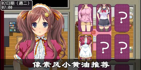 桃子汉化300款黄油像素截图